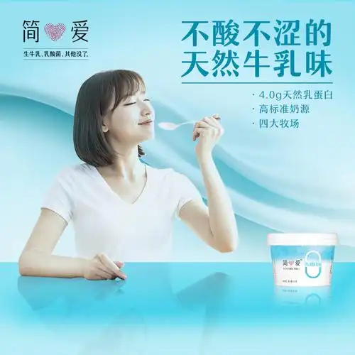 蔗糖代餐孕妇血糖高血糖无添加添加剂简爱12杯酸奶低温酸奶