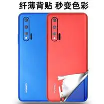适用于华为nova6手机贴冰膜后膜薄6senova5ipro背保护改色贴纸