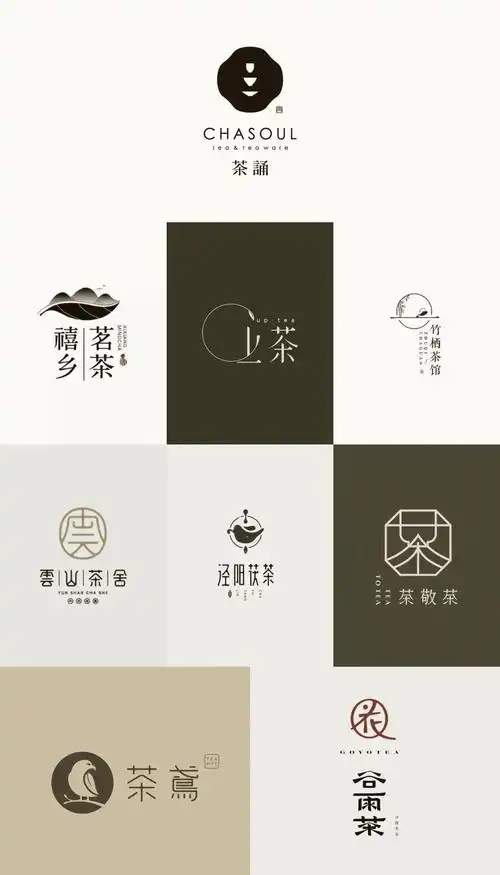🍵✨ 创意茶叶商标设计大赏