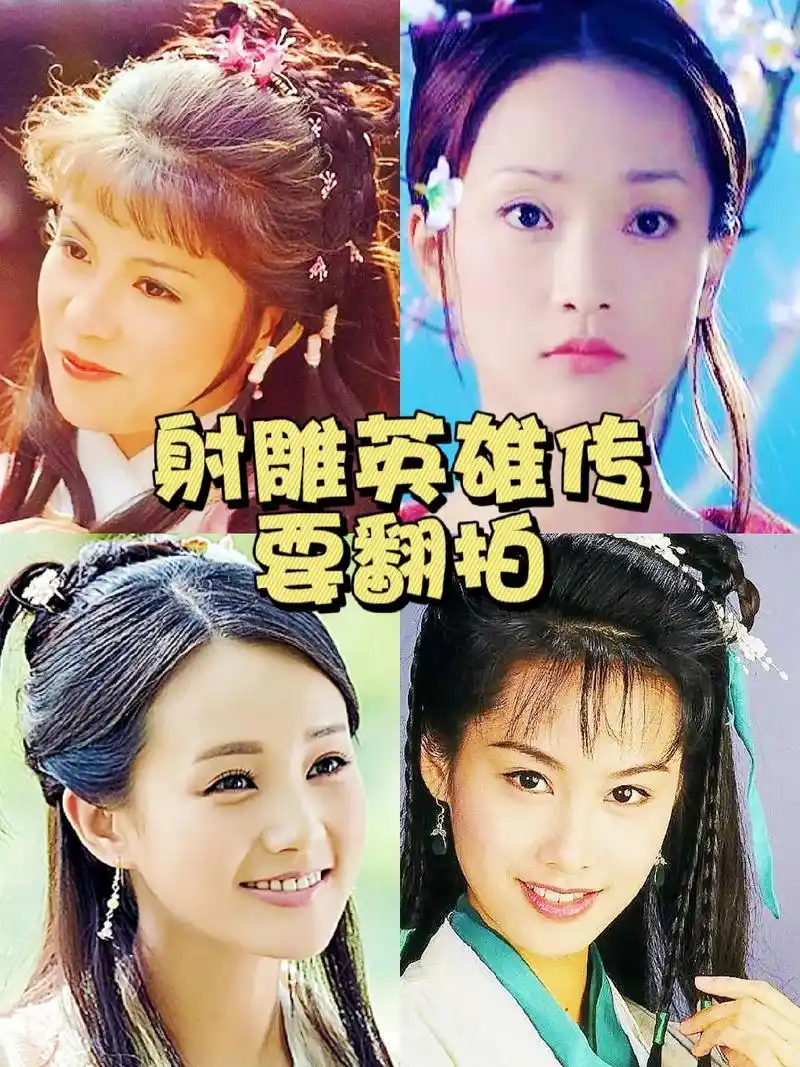 《射雕英雄传侠之大者》演员表.徐克导演的电影#图文掘金计划  - 抖音