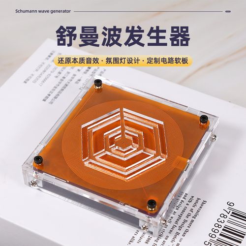 舒曼波发生器 电磁波版 极低频脉冲7.83hz 地球共振频率发生器