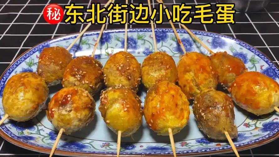 东北街边小吃煎毛蛋香酥可口配方简单易学你敢吃么