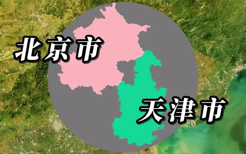 北京和天津的地图面积大小对比