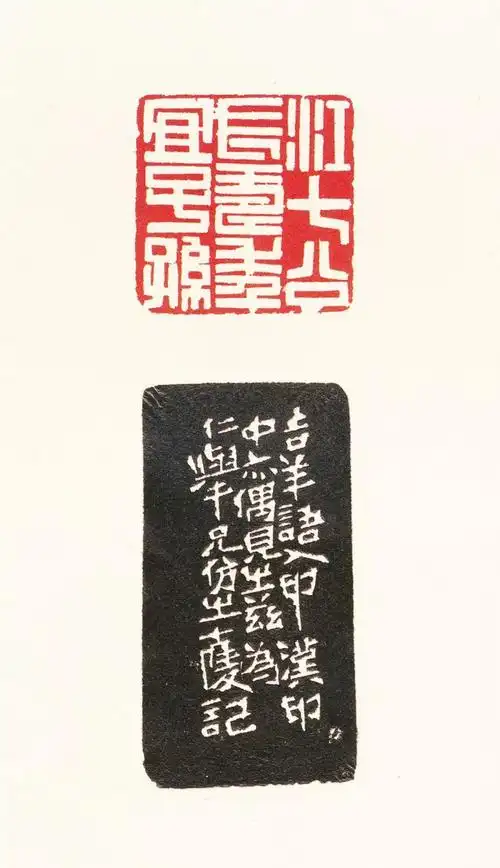 花了14万,翻印出目前最好的黄牧甫印谱|画事