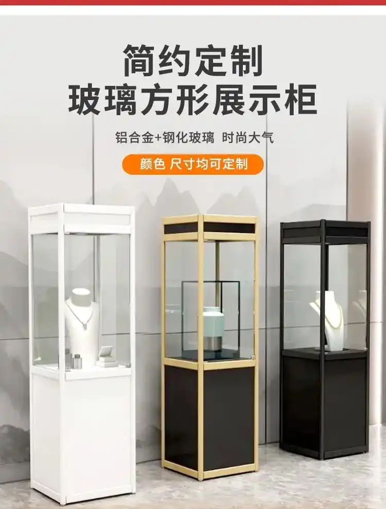 玻璃展示柜珠宝饰品首饰货架烟酒展柜手机柜.