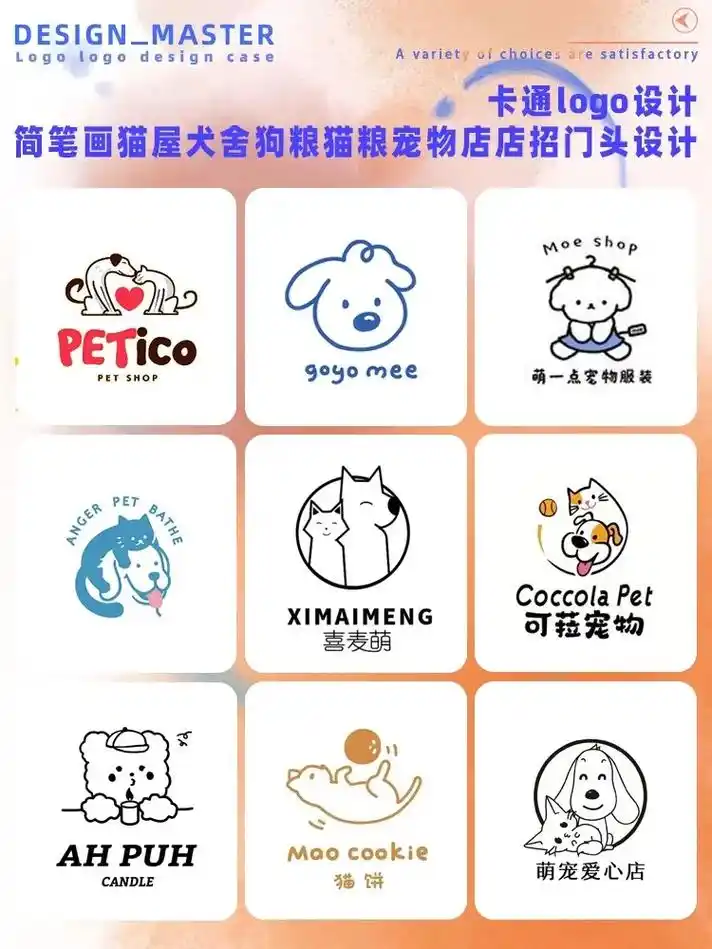 卡通logo|简笔画logo|宠物标志.卡通logo设计简笔 - 抖音