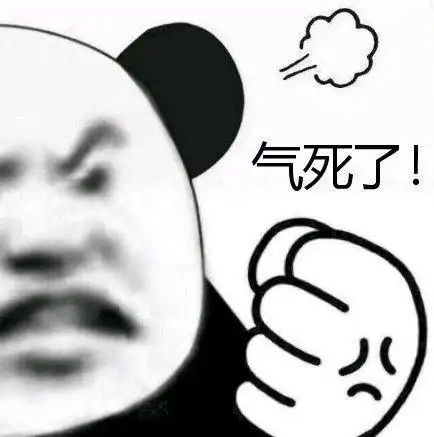 气死了!表情图-聊天图片表情包-表情包网站