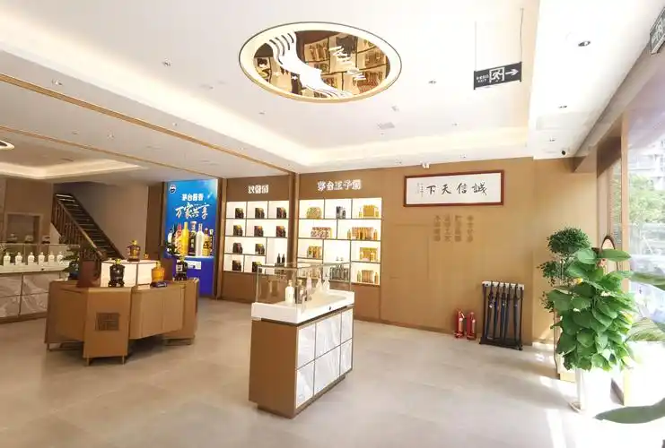 贵州茅台酱香系列酒体验中心开业