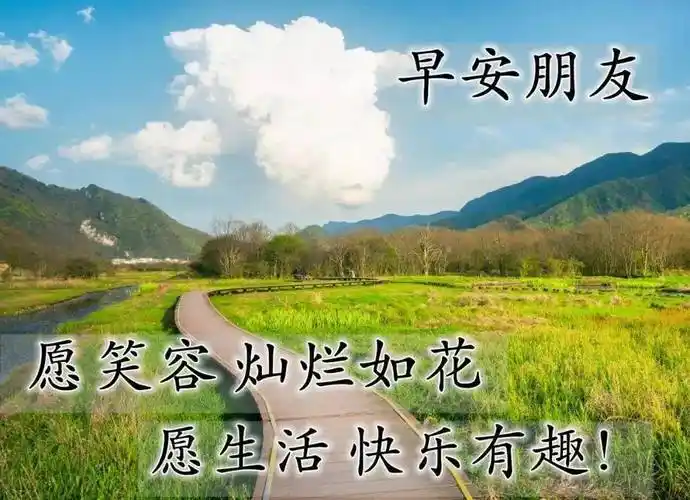 原创8张最新清新漂亮冬日早上好祝福图片带字温馨好看的冬天风景早安