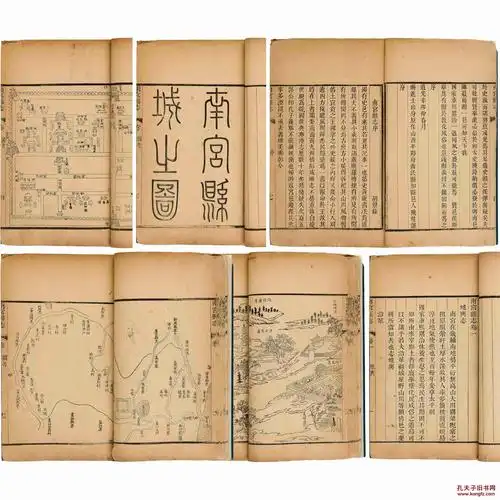 南宫县志 十六卷