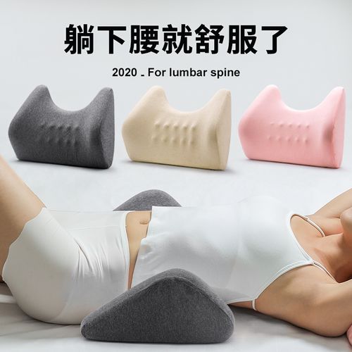 护腰神器床上腰枕睡眠腰垫腰椎垫子腰部腰疼睡觉孕妇托腹支撑理疗