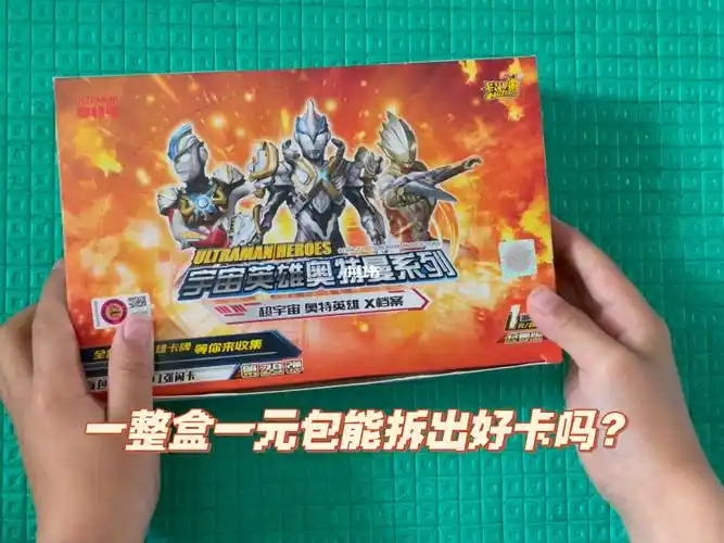 奥特曼 #卡游奥特曼卡片