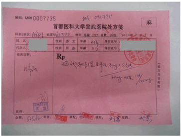 麻醉药品处方必须由药学技术人员调剂,双人核对签章.