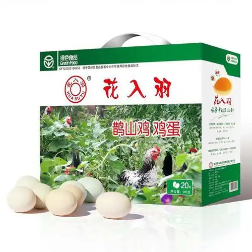 花入羽鹊山鸡鸡蛋20枚快递装