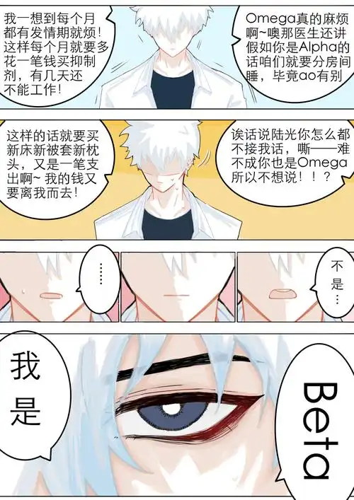 时光代理人# abo设定,光哥又宠又心机