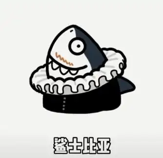 鲨雕系列表情包_小鲨鱼版鲨币,鲨瓜,鲨雕,鲨叉