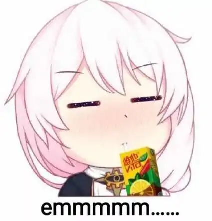 emmm喝维他柠檬茶qq表情包斗图表情