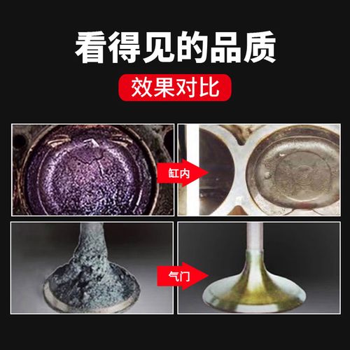 汽车燃烧室泡沫清洗剂发动机缸内活塞环气门燃油系统除积碳清洗剂