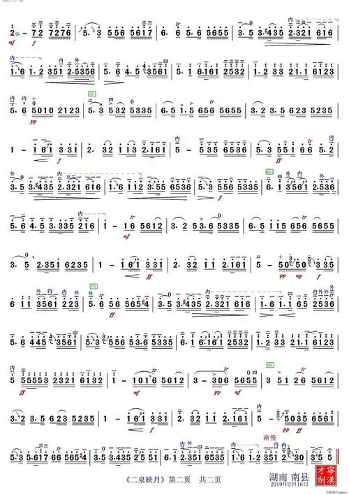 二泉映月( 高清版 )简谱_二泉映月( 高清版 )二胡曲谱曲谱_二胡曲谱