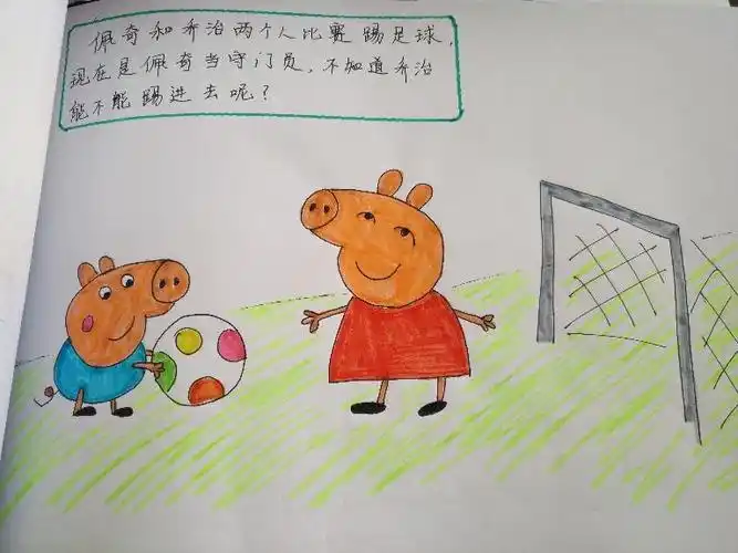 20190506城南实小一年级13班绘本故事三