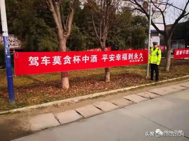 华州公安交警悬挂横幅标语为平安春运营造浓厚氛围图