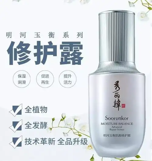 「明河玉衡安肌霜」质地细滑形成滢润水膜,丰盈肌肤鲜活弹润舒缓肌肤