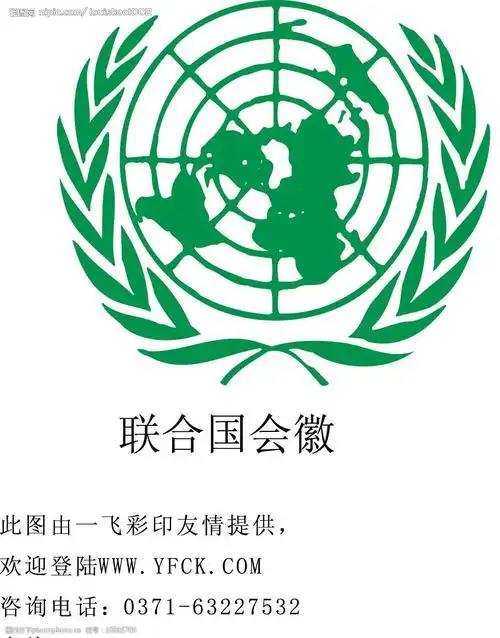联合国标志cdr 事业单位与社会团体标志1cdr原文件 标识标志图标 企业