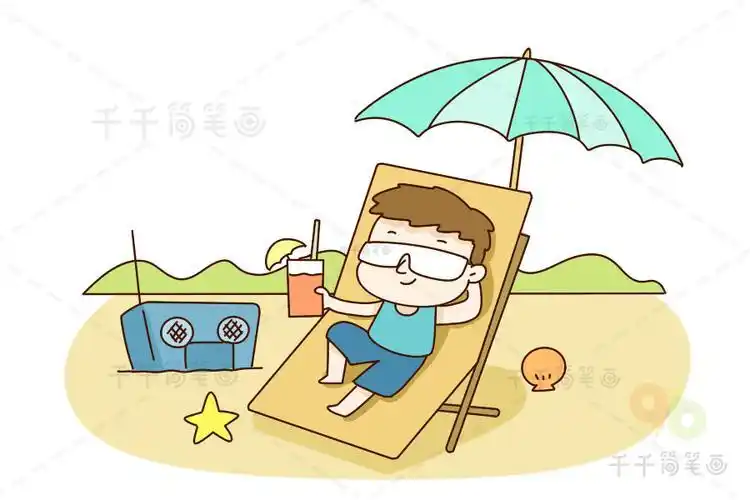 我和夏天有个约会简笔画阳光沙滩和海浪