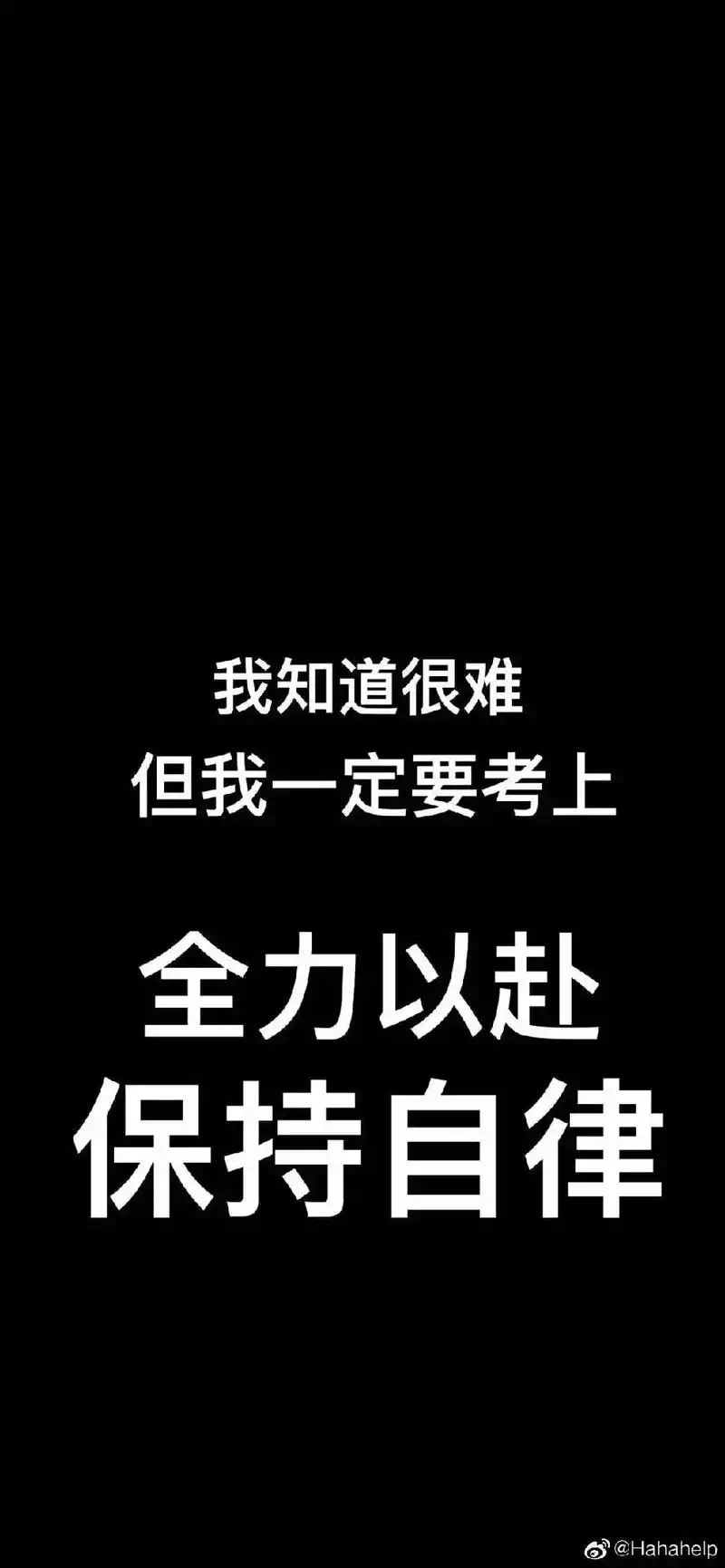公务员上岸精美壁纸,快来收藏一波吧.#壁纸 #公务员  - 抖音