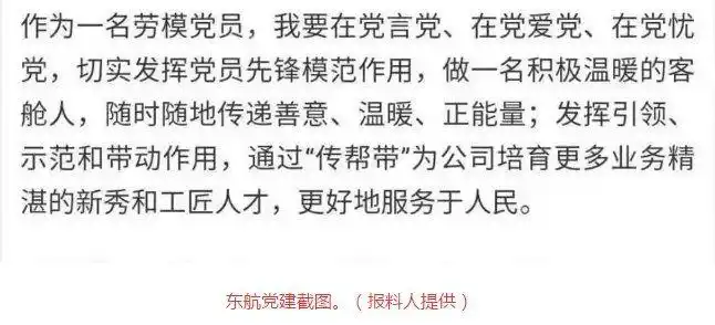 网曝奉献航倪高平事件始末|民航|机务|东航|深航_网易订阅