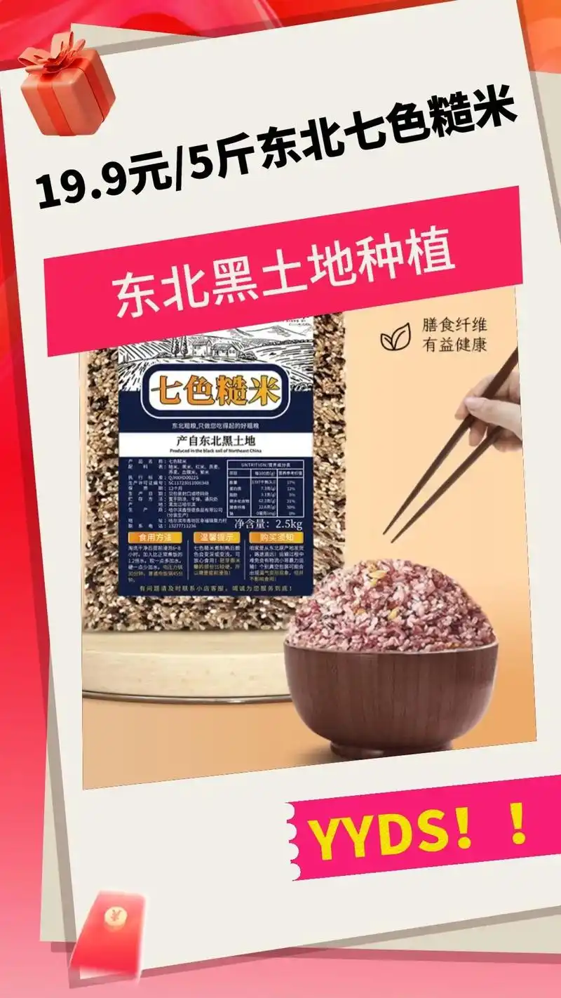 大家不要再去超市里面买那种一斤只有三两的白米饭了.