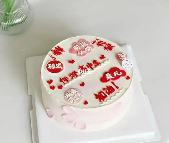 高中生你好蛋糕