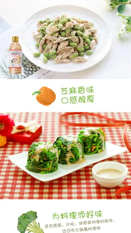 丘比沙拉汁焙煎芝麻口味340ml瓶蔬菜水果沙拉凉拌面藕火锅蘸料