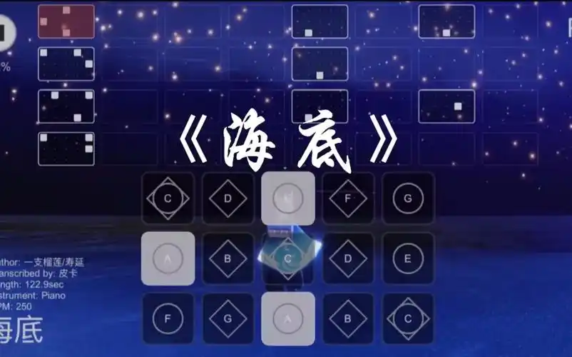 光遇钢琴琴谱《海底》|灵魂没人寂静,无人将你吵醒.