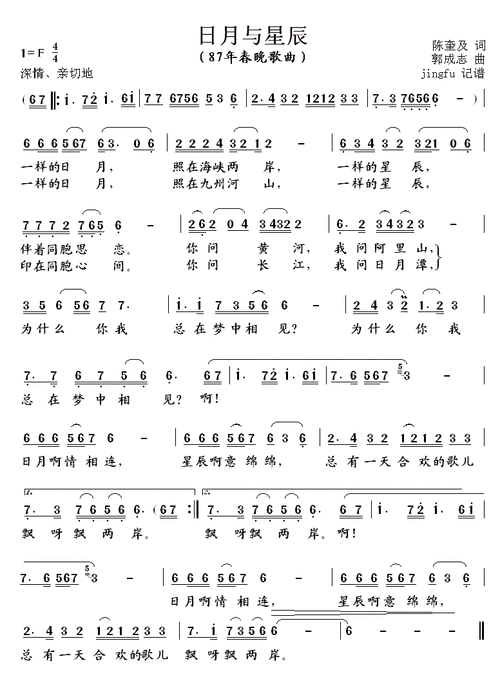 日月与星辰(董文华独唱系列83) 提示:按f11切换浏览器全屏模式.