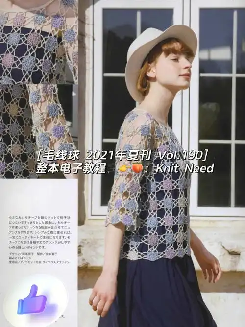 钩针编织图解钩针罩衫钩针花片附图解