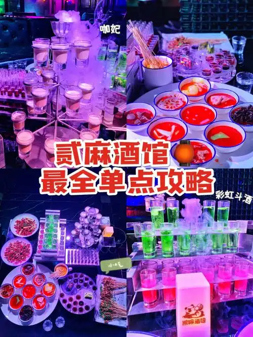 宁波探店92国潮风贰麻酒馆最全单点攻略