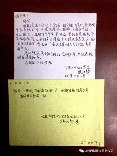 公司驻转塘街道安检科执勤点收到表扬信一封