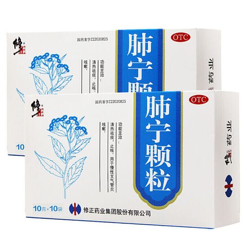 修正 肺宁颗粒10g*10袋儿童慢性支气管炎咳嗽小儿喉咙有痰清热祛痰去