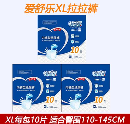 爱舒乐商超线下同款带尿显示的尿不湿成人易穿脱拉拉裤xl30 片