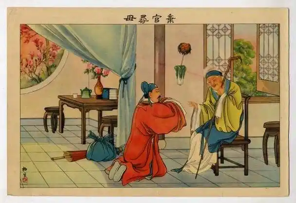 民国版彩绘《二十四孝图》