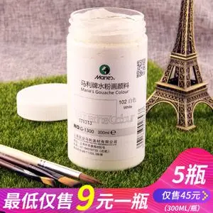 马利白色 span class=h>水粉 /span> span class=h>颜料 /span>300ml
