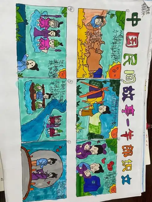 民间故事连环画