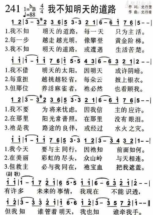 简介信息:|诗歌试听|加入收藏|错误反馈|打印歌谱|查看同名歌词