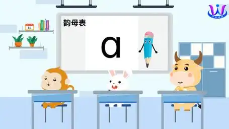 汉语拼音:韵母表