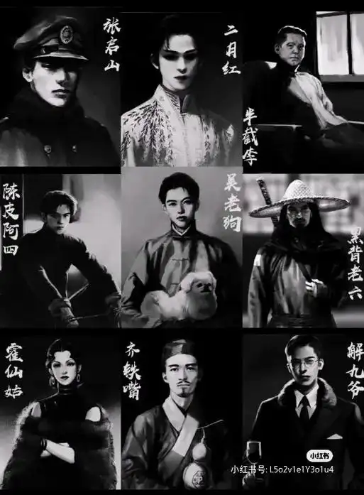 老九门 #图片来自网络 #盗墓笔记#来自网络   那上三门 - 抖音