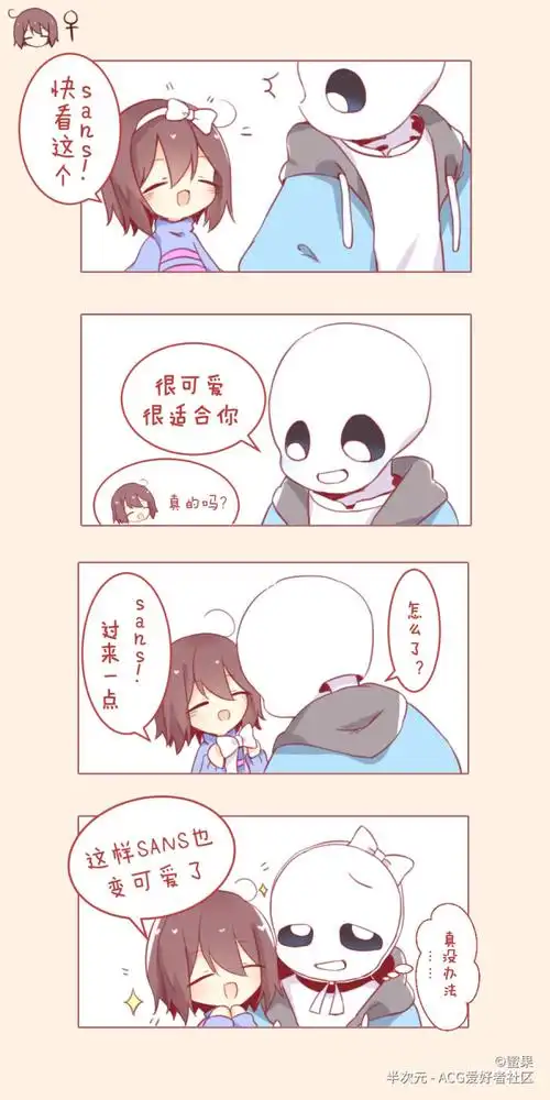 sans和frisk