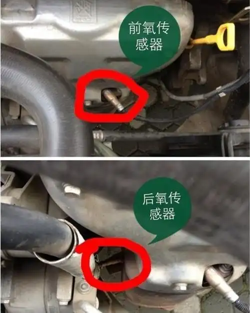 汽车氧传感器安装位置在哪里?