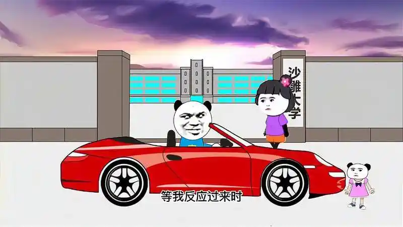 沙雕动漫开车别分神