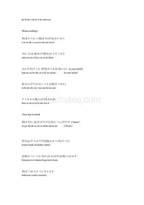 假面骑士电王opclimaxjump假名罗马音歌词